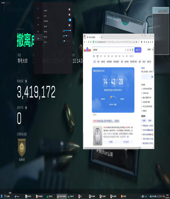 外挂三角洲教程软件效果