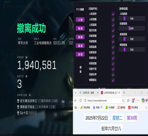 外挂三角洲教程透视自瞄效果